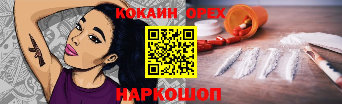 Кокаин Эквадор Бийск