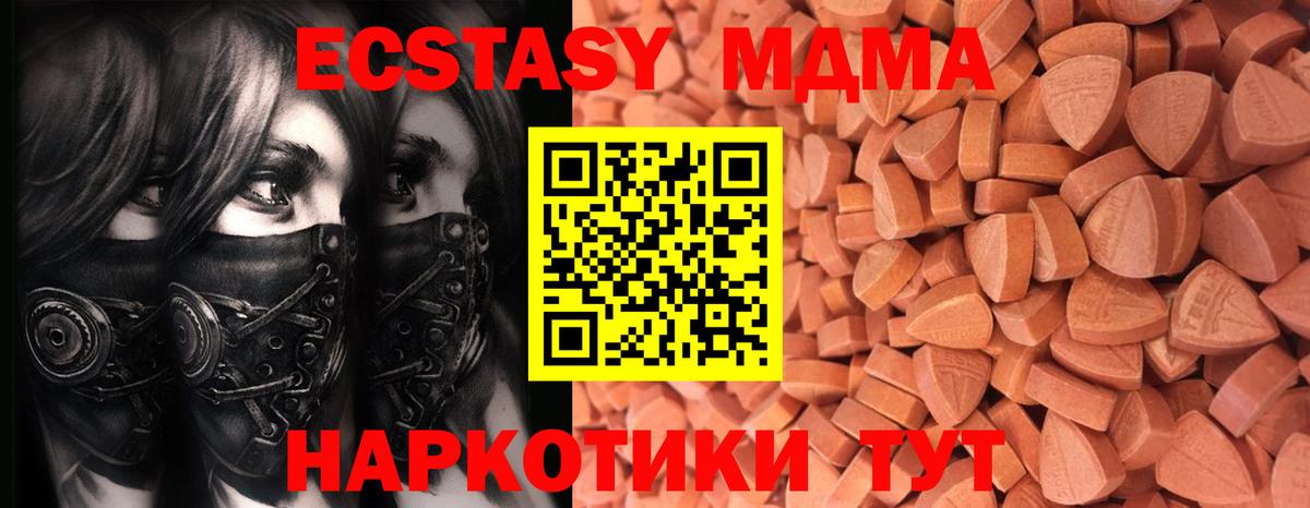 Ecstasy 300 mg Бийск