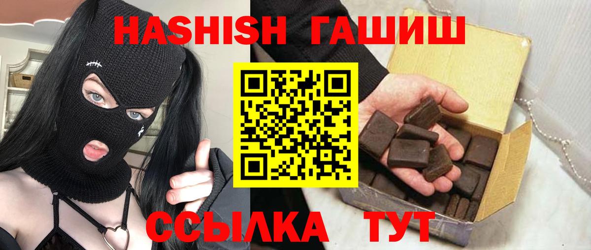 ГАШИШ Premium Бийск
