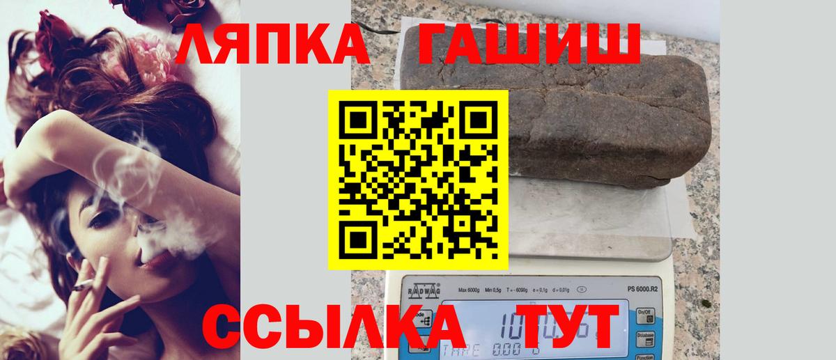 Гашиш ice o lator  Гашиш гарик  Бийск  Вход с VPN 