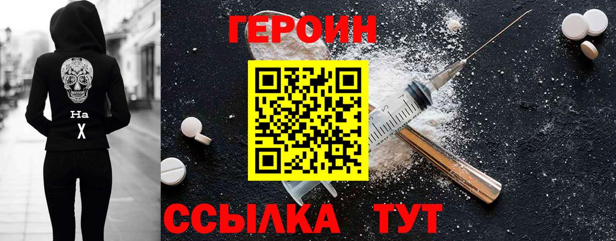 Героин гречка  Вход с VPN  Бийск 