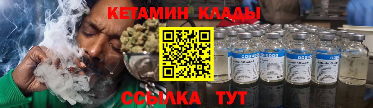 КЕТАМИН VHQ  Вход с VPN  hydra как войти  Бийск 