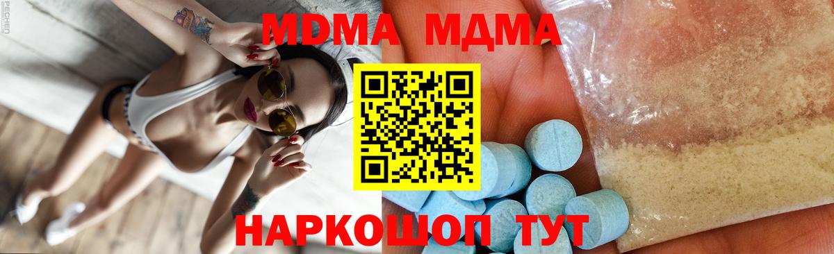MDMA Molly Бийск