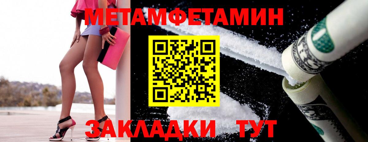 Метамфетамин кристалл Бийск