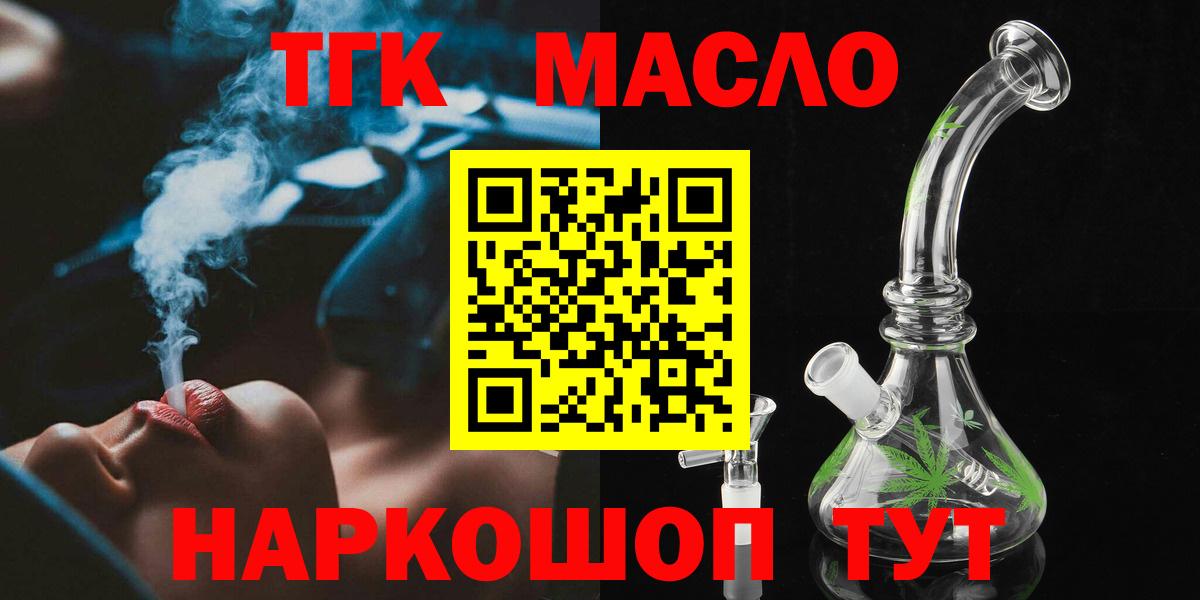 ТГК жижа Бийск