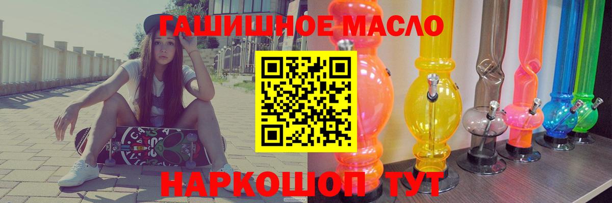 закладки  Вход с VPN  Дистиллят ТГК концентрат  Бийск  Дистиллят ТГК жижа 
