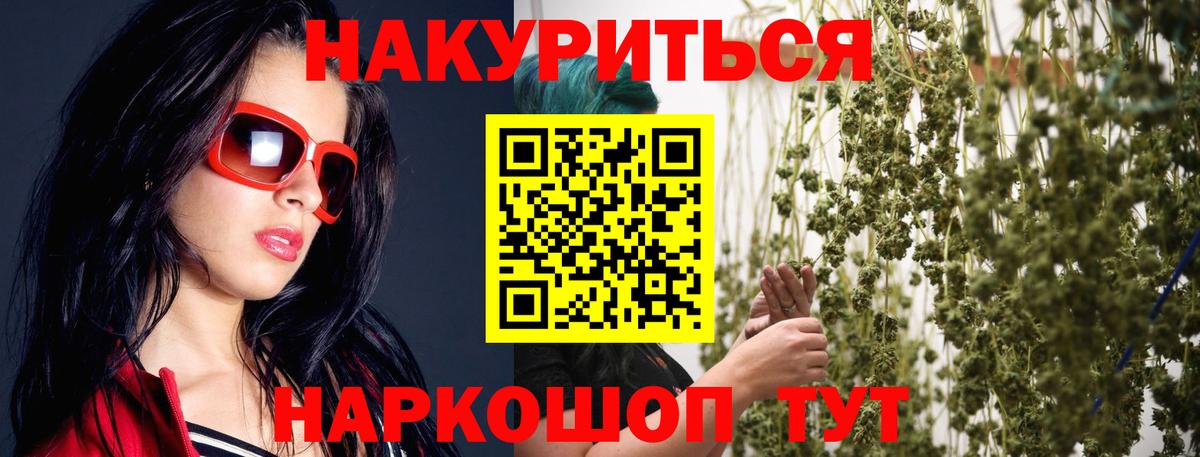 Каннабис конопля  Канабис семена  Бийск  Вход с VPN 