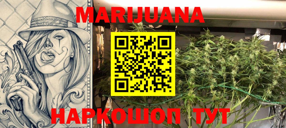 Бошки Шишки THC 21% Бийск